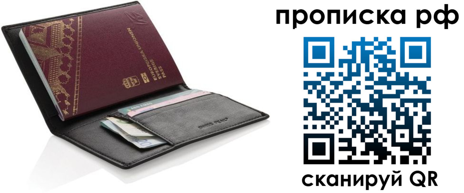 прописка для работы в Нальчике