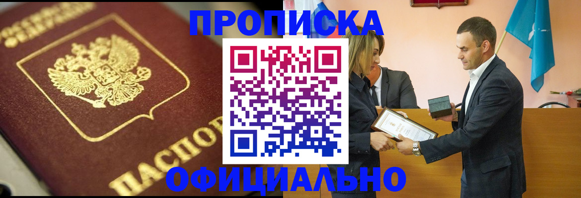 временная регистрация собственник в Нальчике